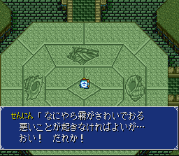 Daikaijuu Monogatari 2 Screenshot 1